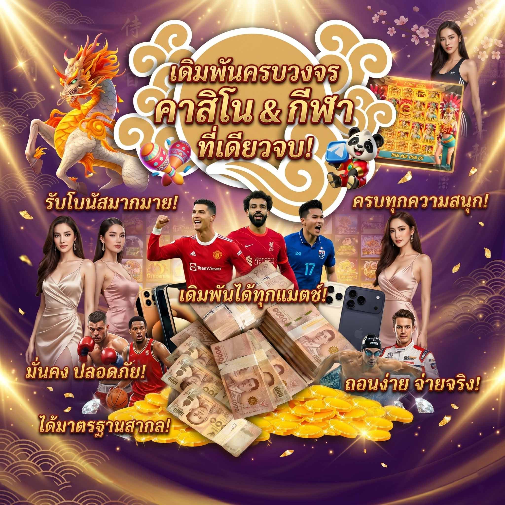 sudyod888 สูตรสล็อตแตกง่าย-เดิมพันครบวงจร-คาสิโน-กีฬา